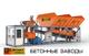 Мобильный бетонный завод EUROMIX CROCUS 30/750.4 COMPACT